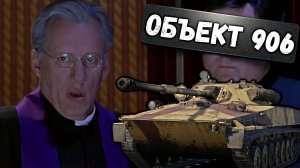 ОБЪЕКТ 906 ЛУЧШИЙ ЛТ в War Thunder