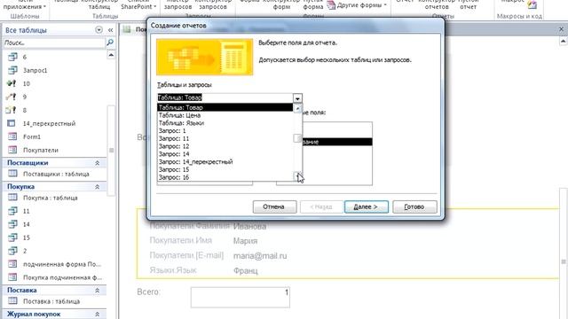 76 Макетирование отчетов смотреть онлайн