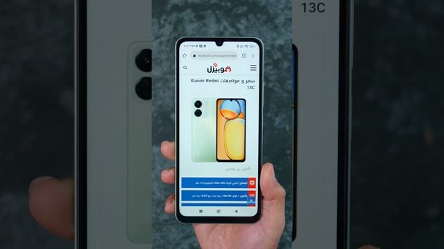Xiaomi Redmi 13C .. أشيك موبايل اقتصادي من شاومي ?