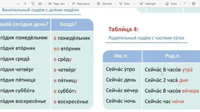 SIFIRDAN Rus Dili Dərs 9, УРОК 9,, Dil, Nuridə m. смотреть онлайн