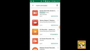 Топ 3 программы для записи видео с экрана телефона на Android.
