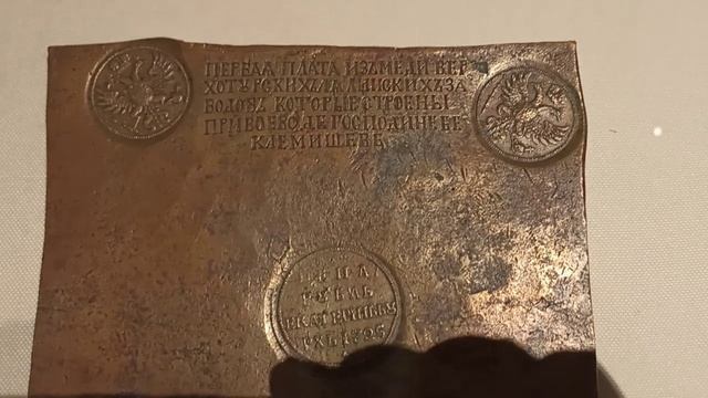 Эрмитаж Урал. Царские монеты 1725-1727 гг