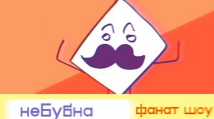 Анонс С.З.Н.П. 1 [дата выхода]