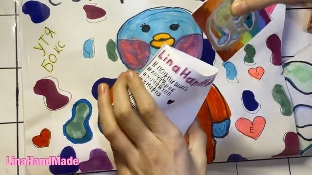 Распаковка Утя бокса!!!!!! #мирбумажек #распоковка #подпишись #рек #бокс #лалафанфан #linahandmade смотреть онлайн