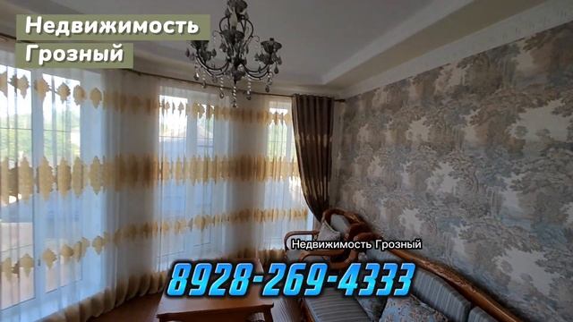 Продается дом в Грозном, в отличной локации