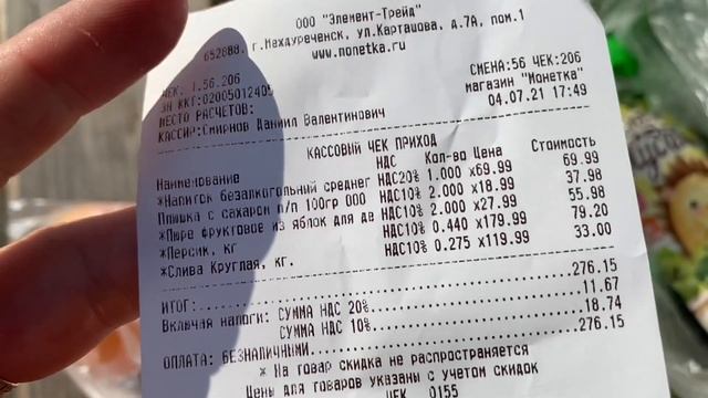 Жара!? Как в Сочи!? Пустые баночки? смотреть онлайн