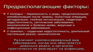 Причины возникновения тонзиллита