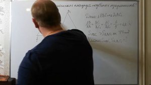 Геометрия 8 класс. Тема: "Отношение площадей подобных треугольников".