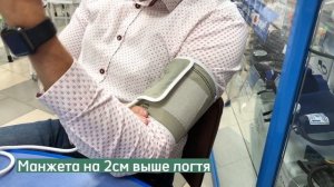 Измеряем давление автоматическим тонометром вместе с Microlife