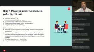 Как искать новую работу, не увольняясь с текущего места