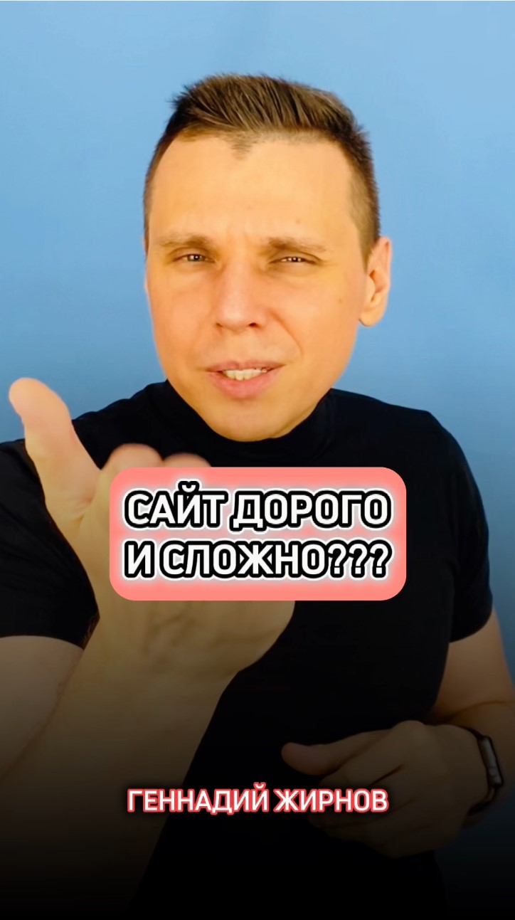 ?Сайт с хорошим дизайном дорого и сложно?