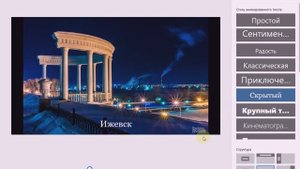 Как создавать слайд-шоу в приложении Windows 10