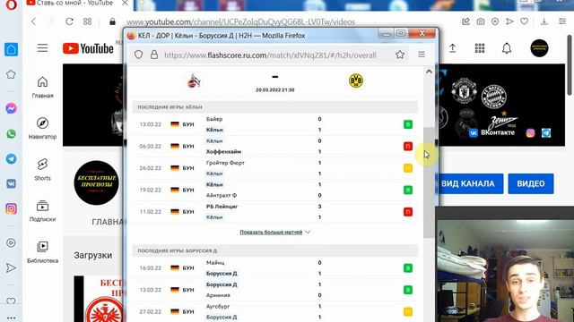 Кёльн – Боруссия Д прогноз: Бундеслига, Германия, Чемпионат Германии | Прогноз на футбол на сегодня смотреть онлайн