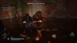 Тварь холмов Assassin's Creed® Valhalla