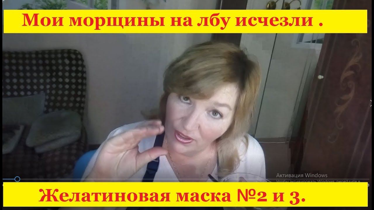 Мои МОРЩИНЫ со лба ИСЧЕЗЛИ , за 20 мин..Маска № 2 и 3
