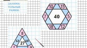 Страница 9 Задание на полях – Математика 3 класс (Моро) Часть 1