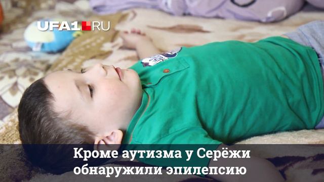 В Башкирии мальчика-аутиста хотят лечить стволовыми клетками смотреть онлайн