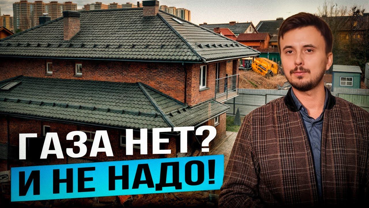 Так отапливается Европа и Китай БЕЗ ГАЗА! Этот способ захватывает Россию. Тепловой насос грунт-вода.