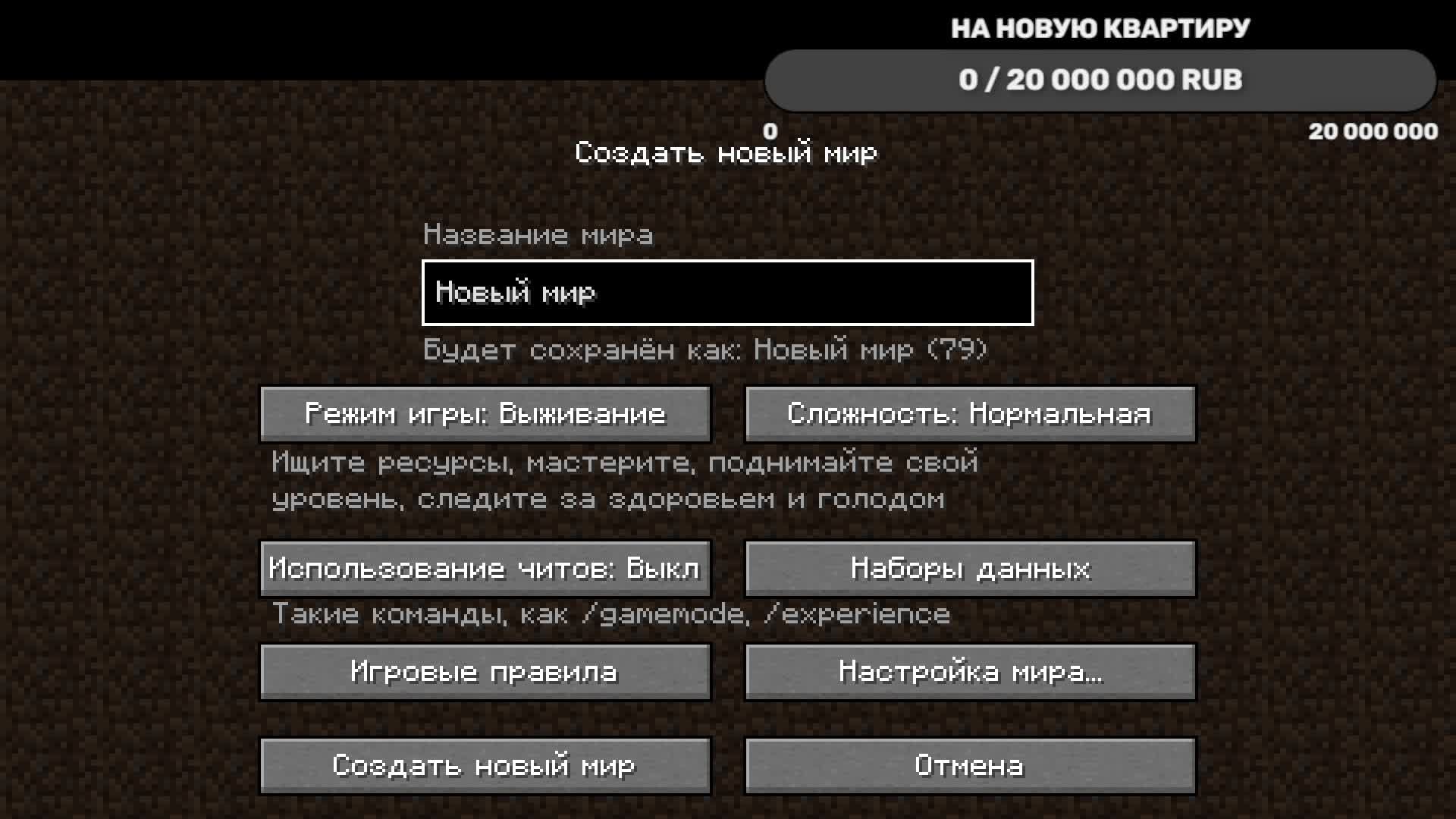 Minecraft give generator