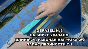 Испытания текстильных строп