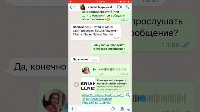 Пример отработки заявки с покупкой