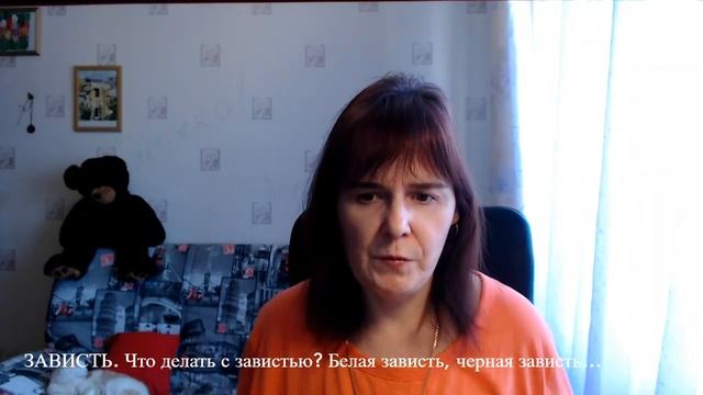 Зависть.  Белая зависть, черная зависть