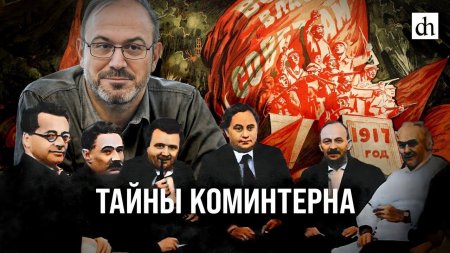 Канал Цифровая история смотри онлайн на RUTUBE!