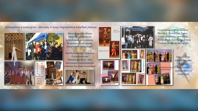 Фото Книга. Подарок Хореографической школе г.Енисейска к 25-летию. смотреть онлайн