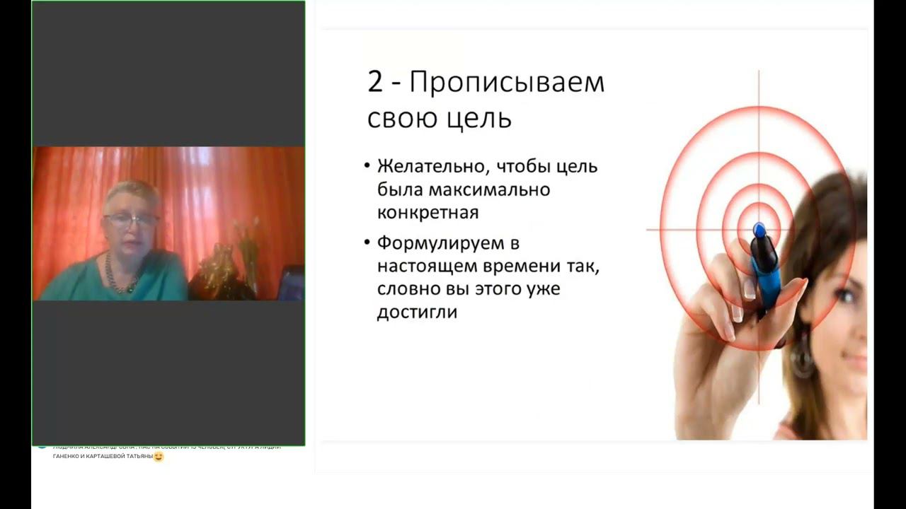 Разуваева Людмила.  МИР МАДЖЕРИК и действия в Компании, дающие возможность улучшить качество жизни.