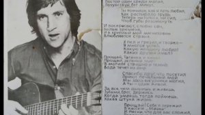 Владимир Высоцкий "Все не так ребята.."