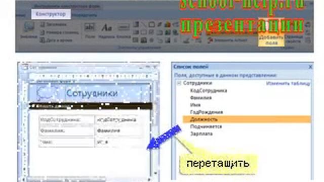 Презентация Изучение программы Microsoft Access смотреть онлайн