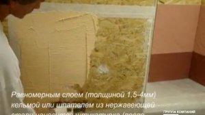 Технология нанесения эластичной штукатурки