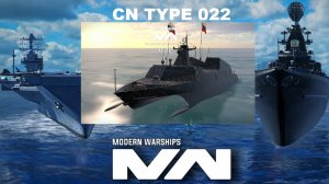 MODERN WARSHIPS (Android) - CN TYPE 022 (ОБЗОР КОРАБЛЯ)