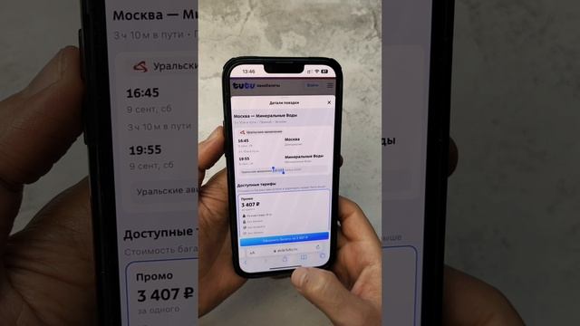 Лайфхак при перелете