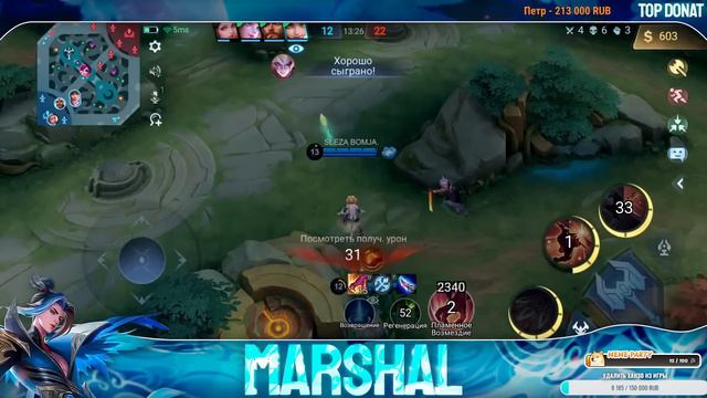 соло ранг на 50 звездах хехе. Mobile legends стрим