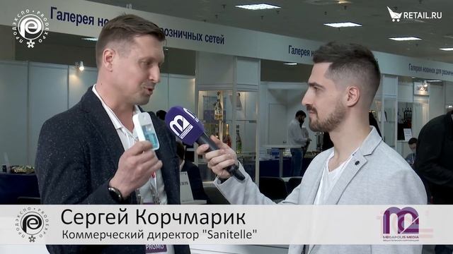 Сергей Корчмарик - "Sanitelle" на #ПродЭкспо2021