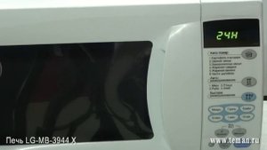 Микроволновая печь LG MB 3944X.mp4