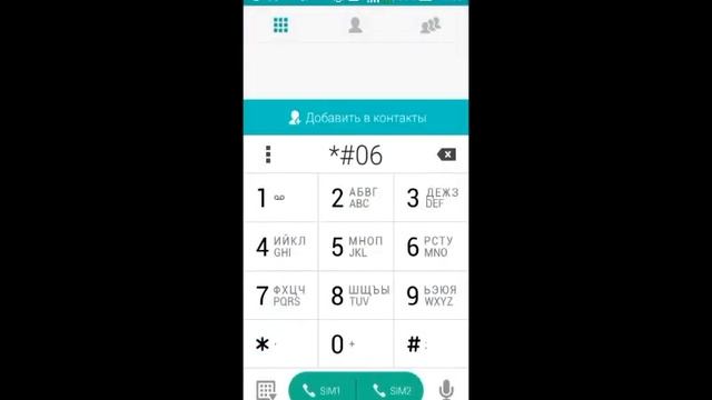 Как узнать IMEI Android смартфона? смотреть онлайн