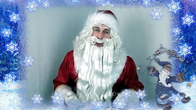 С Новым годом, Ира 🎄 Видео открытка от Деда Мороза 🎄 Именное поздравление