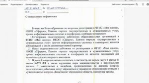 Сферум НЕОБЯЗАТЕЛЕН в образовании - не ведитесь на угрозы