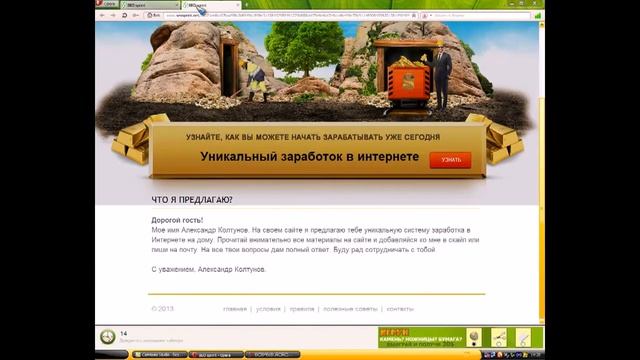 Как бесплатно пополнить баланс телефона смотреть онлайн