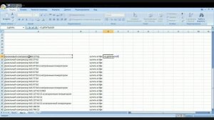 Как сцепить ячейки в эксель таблице