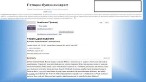 Анализ детского организма с позиции теории функциональных систем Анохина. Случай 1.