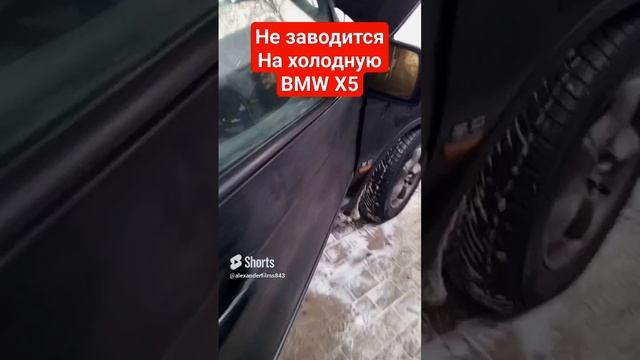 Не срабатывает бензонасос на холодную БМВ Х5