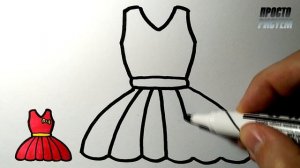 Как нарисовать ПЛАТЬЕ, Просто рисуем