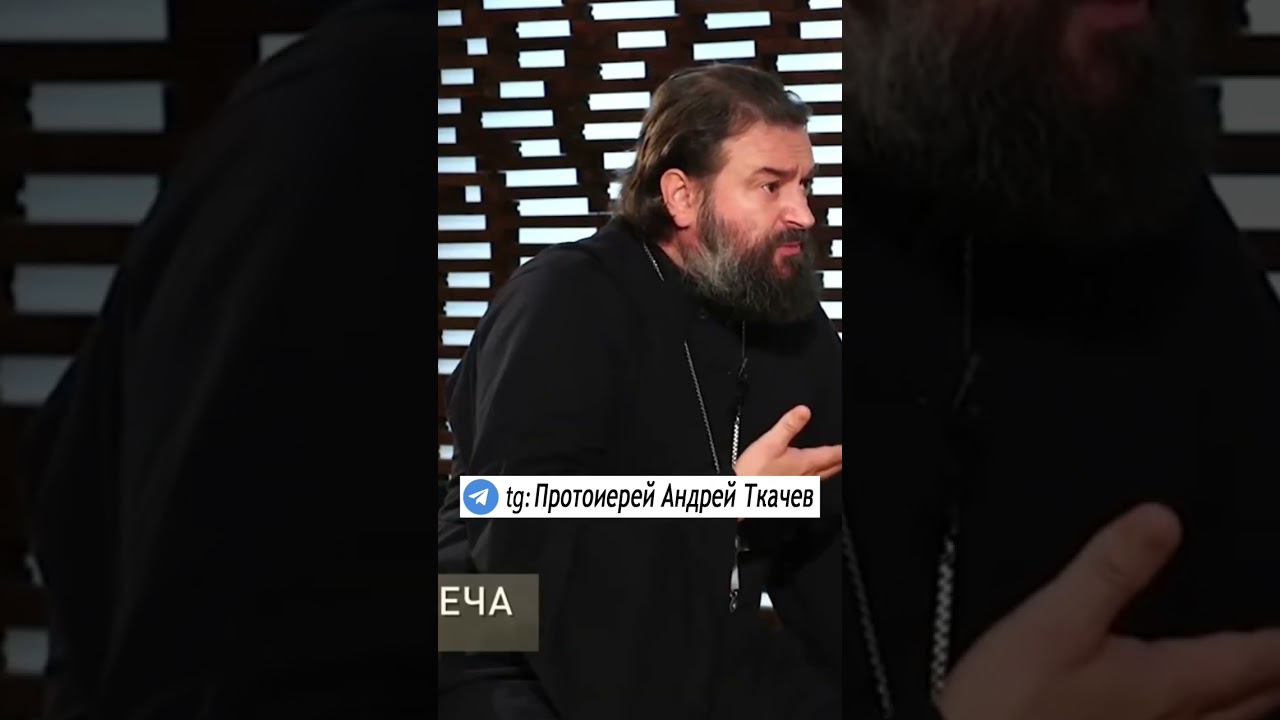 Как не оказаться в доме престарелых?! Отец Андрей Ткачев