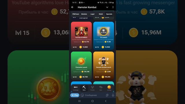 СЕКРЕТНЫЕ КОМБО КАРТЫ В ХАМСТЕР КОМБАТ 9-10 ИЮЛЯ! Hamster kombat сегодня новые комбо в видео!