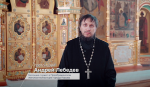 За советом к батюшке. Как правильно подготовиться к Великому посту?