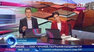 Снос (незаконно) гаражей г. Москвы