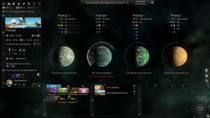 Endless Space 2 (Несгибаемые. Изучение расы) - Часть 1